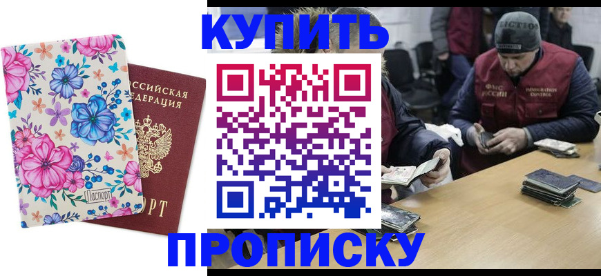 прописка регистрация в Боготоле