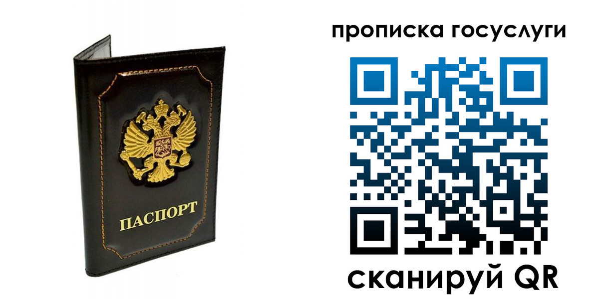 прописка поиск в Боготоле