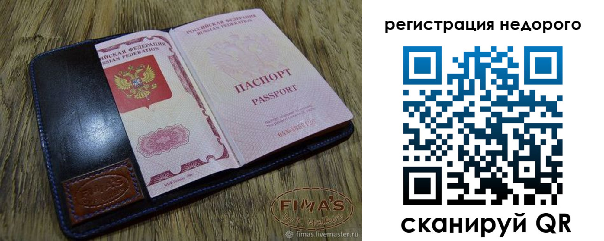прописка иностранных граждан в Боготоле