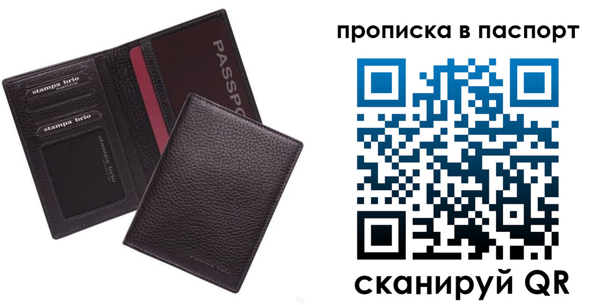 временная регистрация в Боготоле