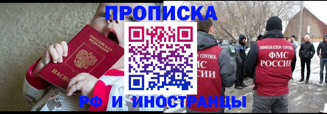 миграционный учет в Боготоле