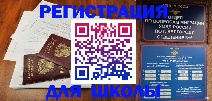 прописка поиск в Боготоле