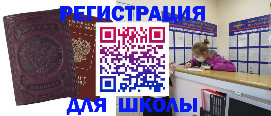 временная регистрация для всех в Боготоле